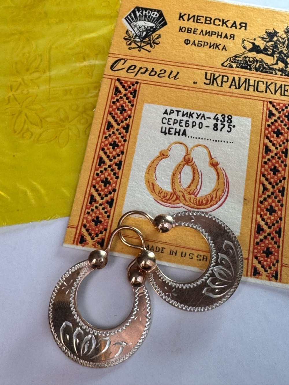 Vintage Ukrainian 875 silver GP Earrings Soviet Kiev Jewelry Factory 1967